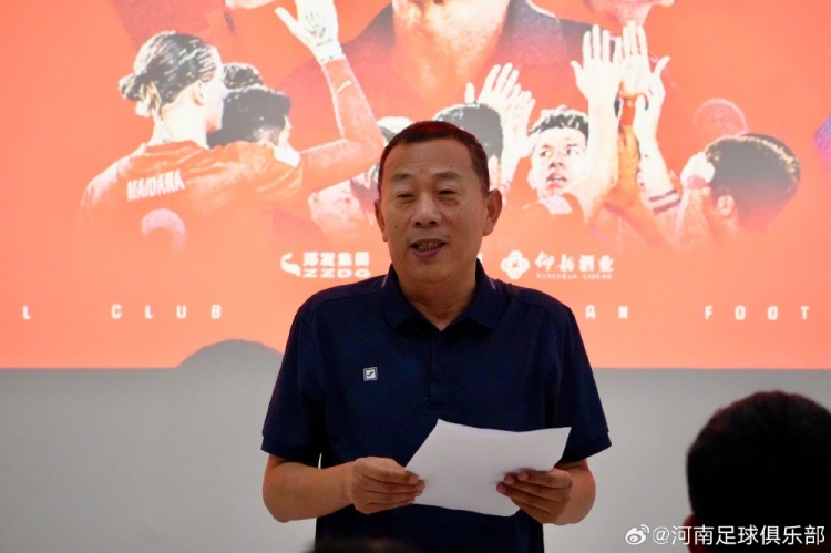 一线队举行壮行会 保级与荣耀同样重要