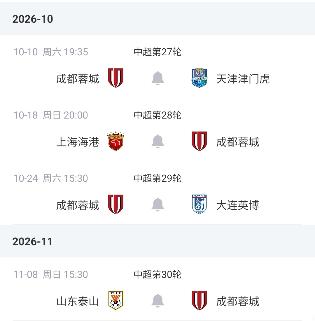 提前报销！韦世豪挑衅公众禁赛3场+累积4黄停赛 本赛季已无缘出场