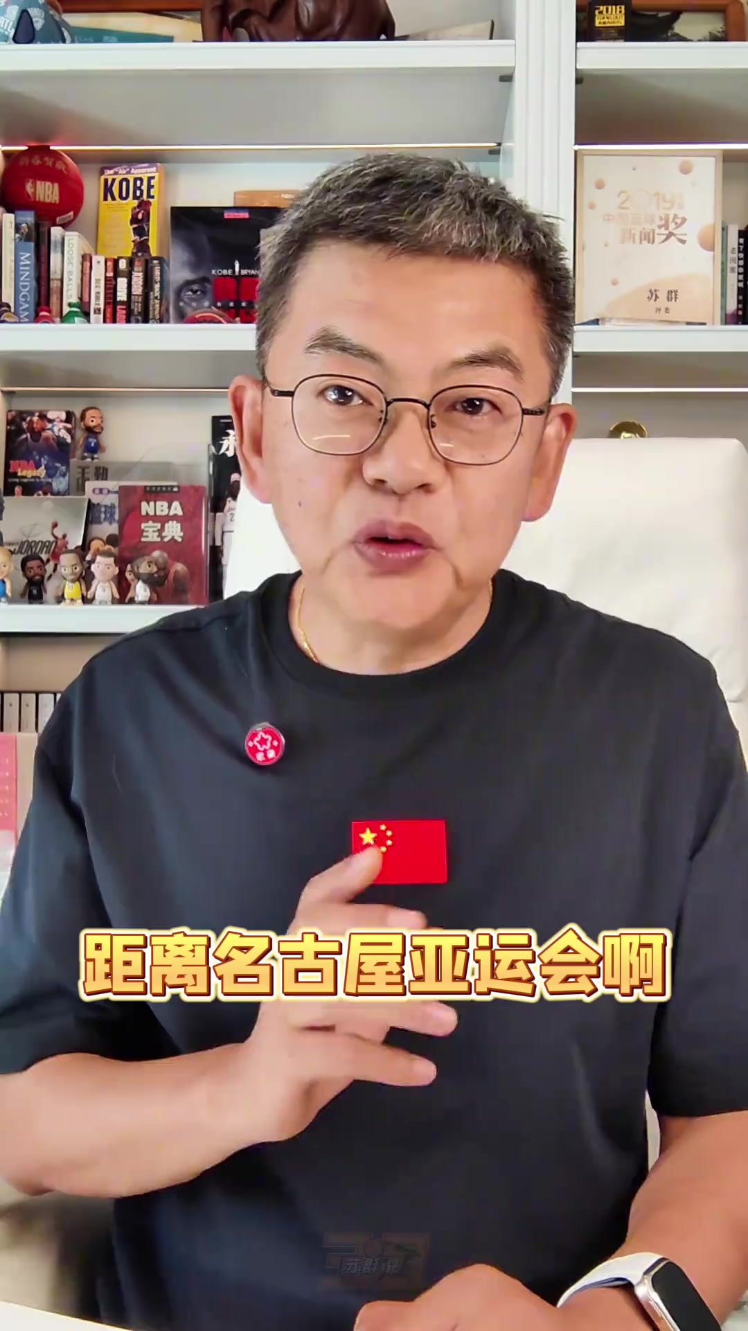 苏群：不要再让国家队去打亚运会 而要派青年球队去打