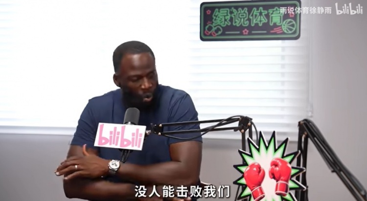 追梦:即使KD没来我们也很有统治力 他加入让一切都变得毫无悬念 追梦:即使KD没来我们也很有统治力 他加入让一切都变得毫无悬念