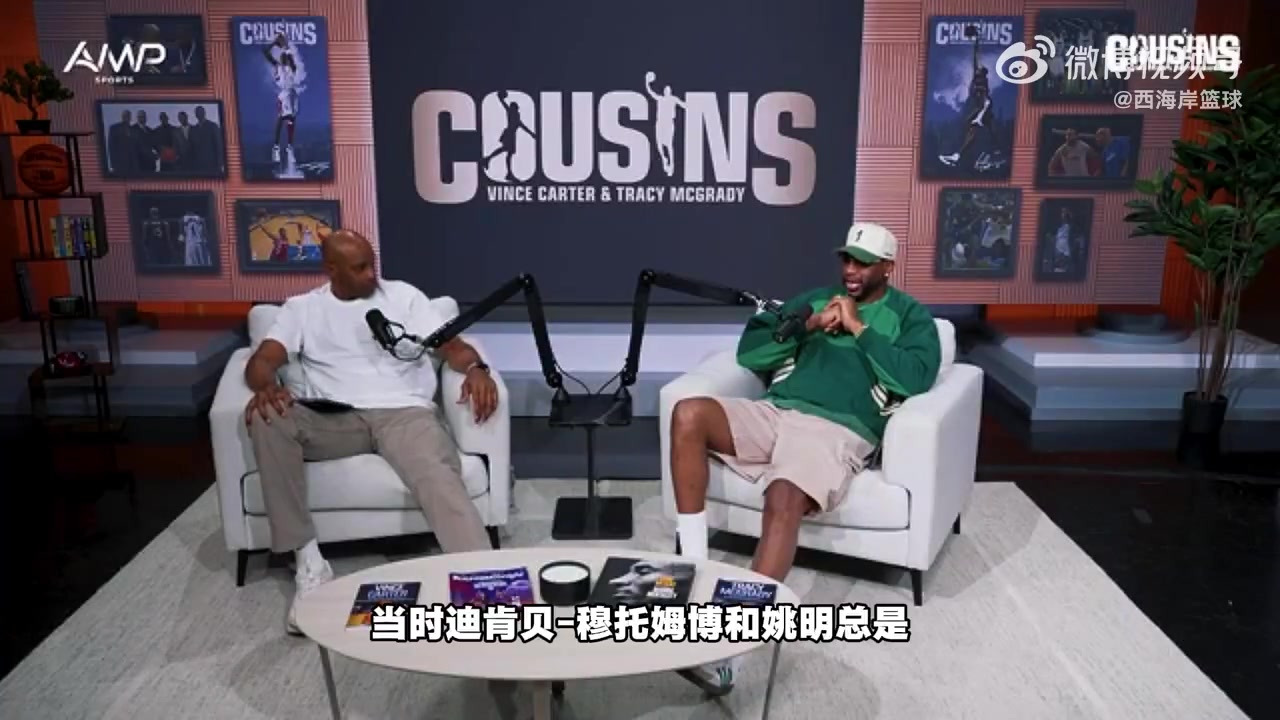卡特：曾以为姚明不会说英语 后来询问姚明后他只是微笑回应