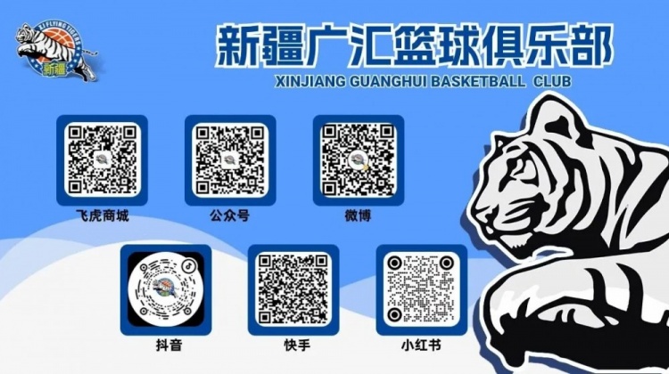迎接新赛季，主场官宣！两座场馆喊你归位