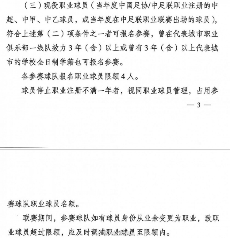 江苏省城市足球联赛徐州队没有任何违规行为 江苏省城市足球联赛徐州队没有任何违规行为